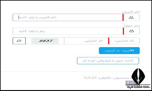 شرکت در آزمون های آنلاین سنجش در سایت sanjeshserv.ir